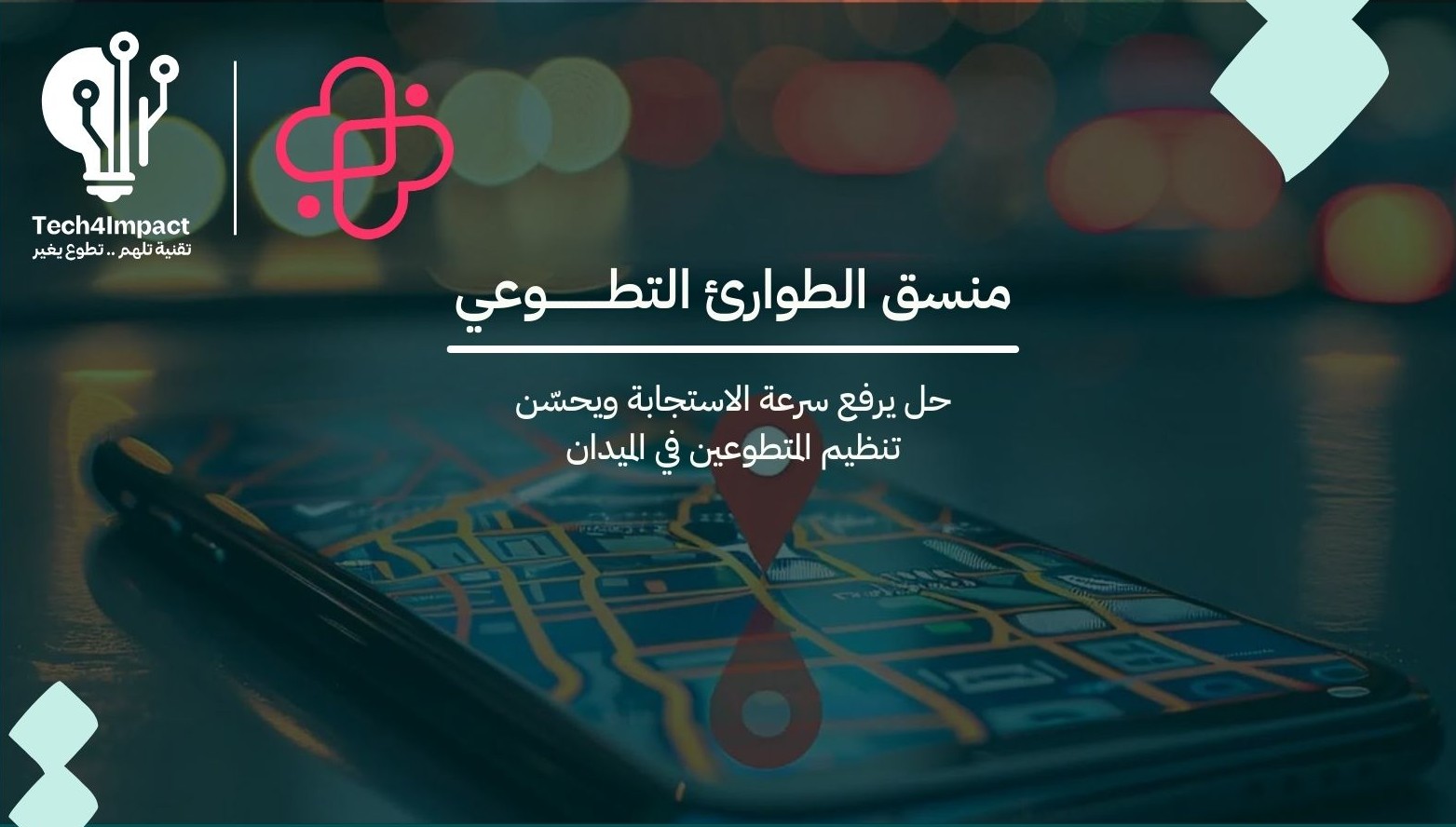 Unet Chatbot